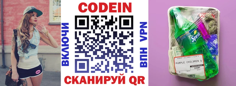 Codein Purple Drank  Сосновоборск 