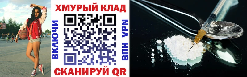 ГЕРОИН белый  Сосновоборск 