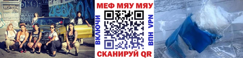 МЯУ-МЯУ VHQ  Сосновоборск 